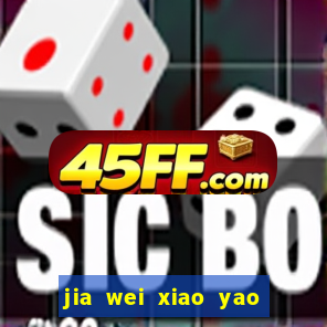 jia wei xiao yao san american dragon